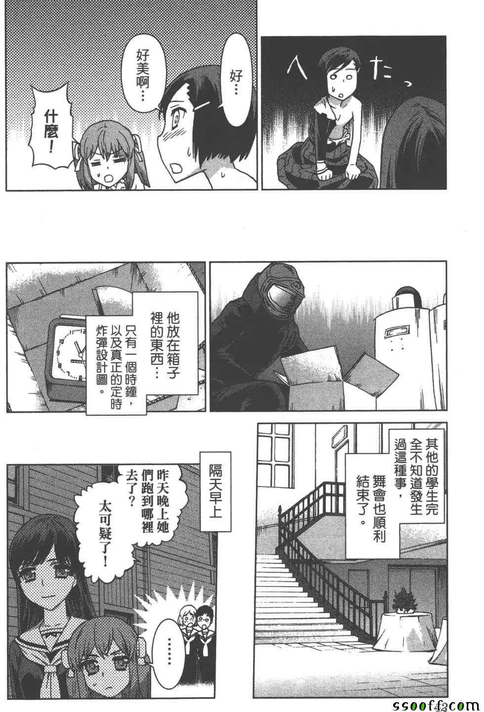 《美少女行动开始》漫画 01卷