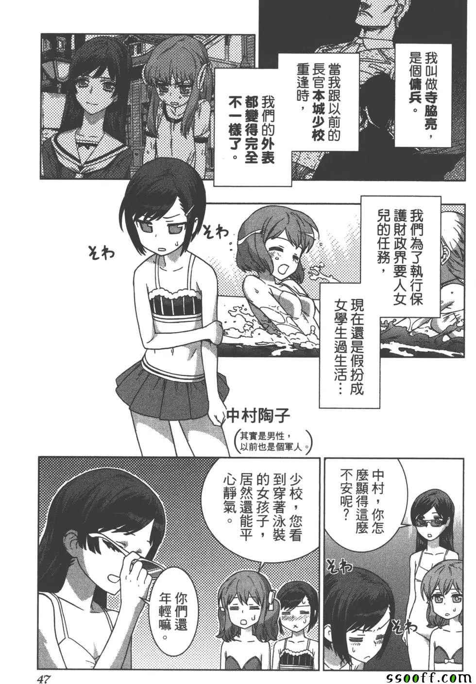 《美少女行动开始》漫画 01卷