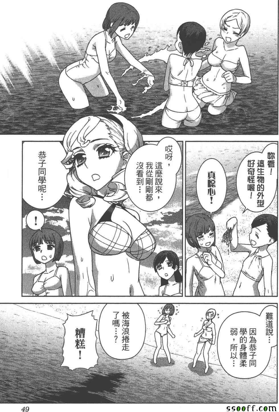 《美少女行动开始》漫画 01卷