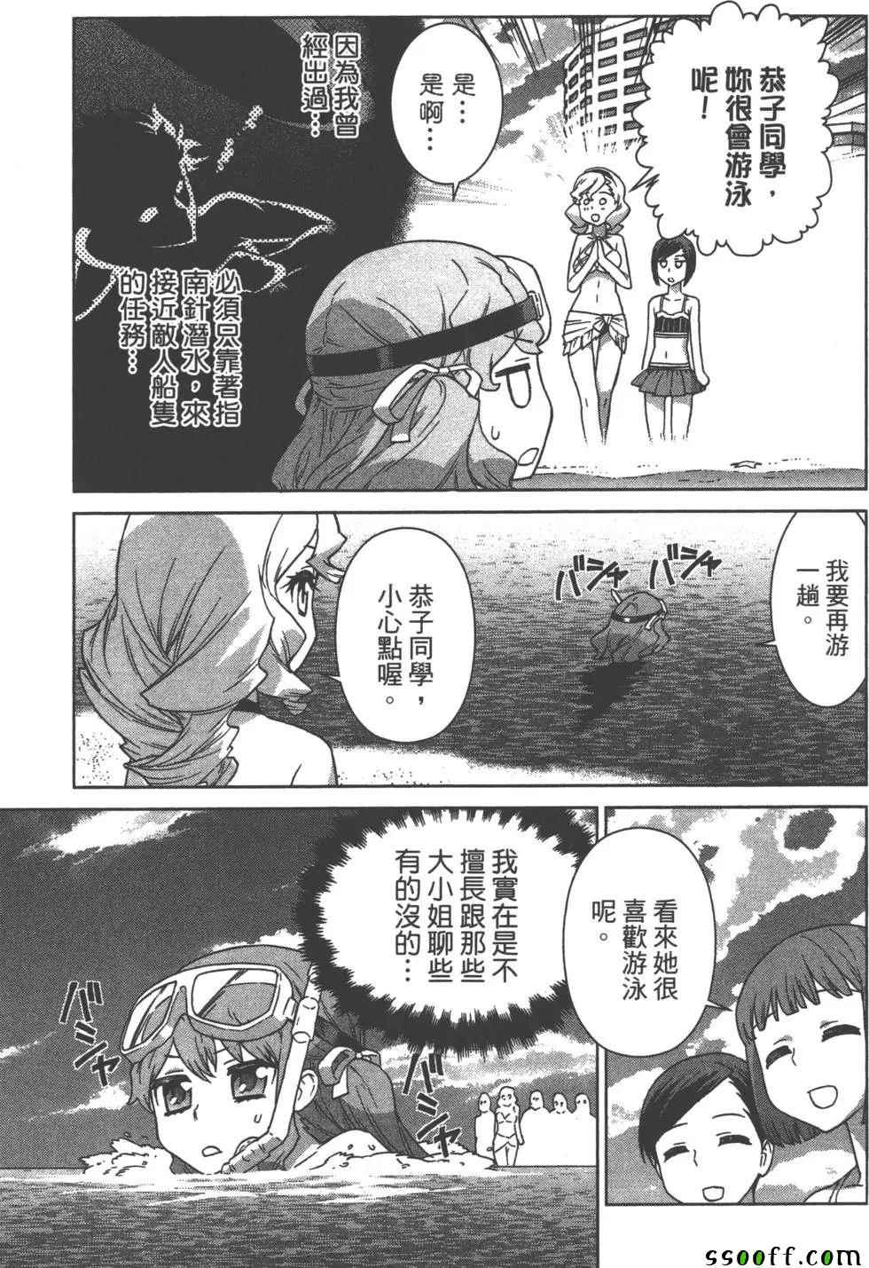 《美少女行动开始》漫画 01卷