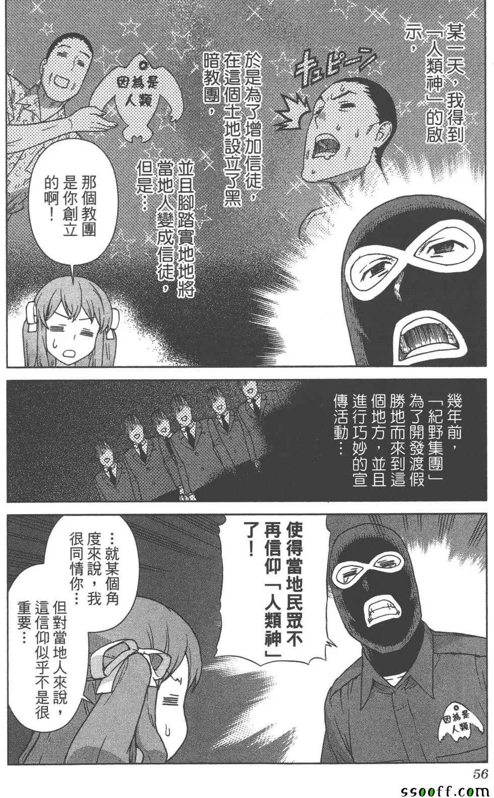 《美少女行动开始》漫画 01卷