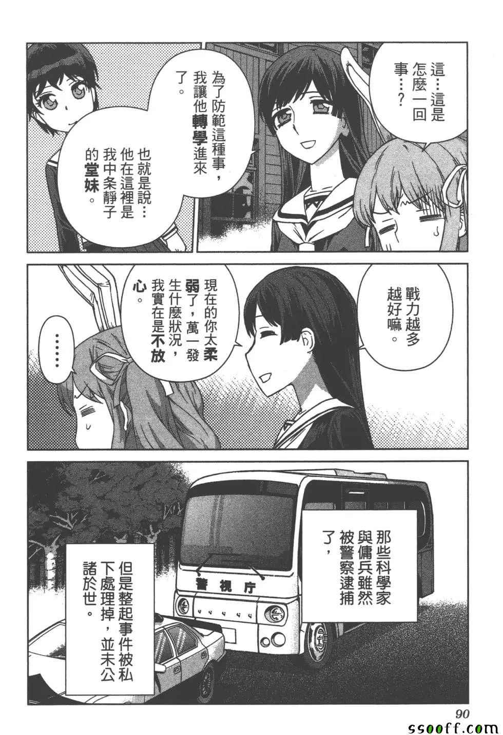 《美少女行动开始》漫画 01卷