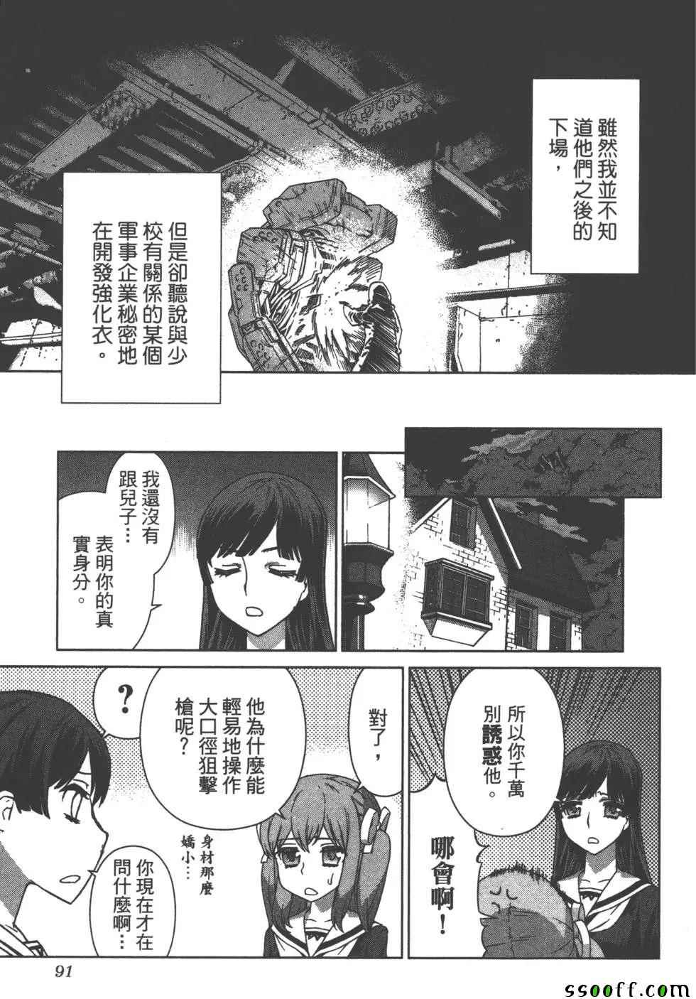 《美少女行动开始》漫画 01卷