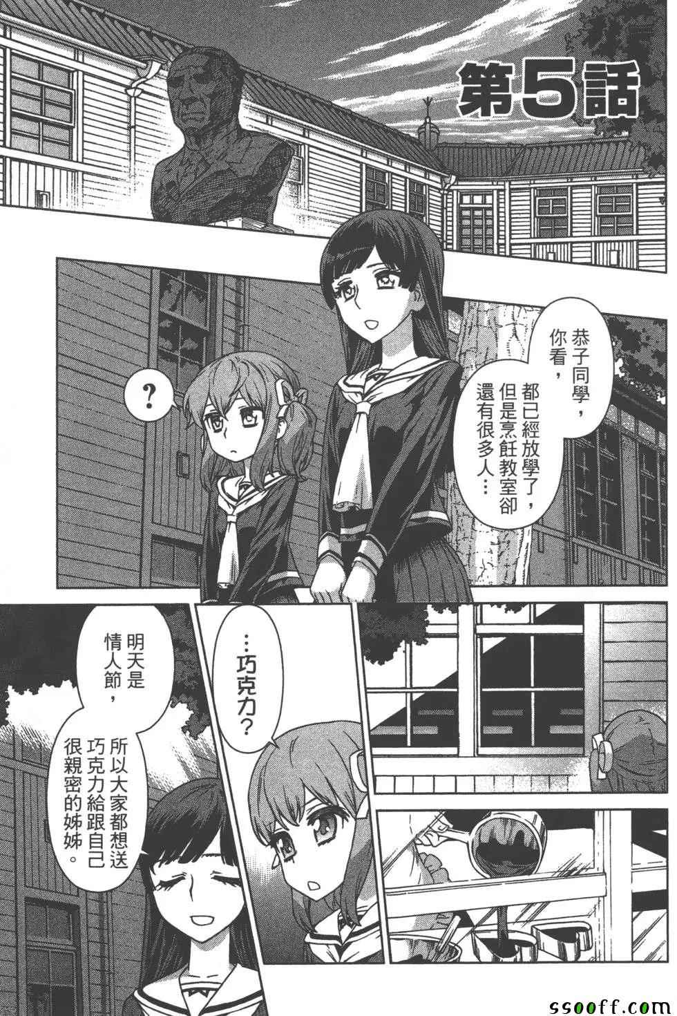 《美少女行动开始》漫画 01卷