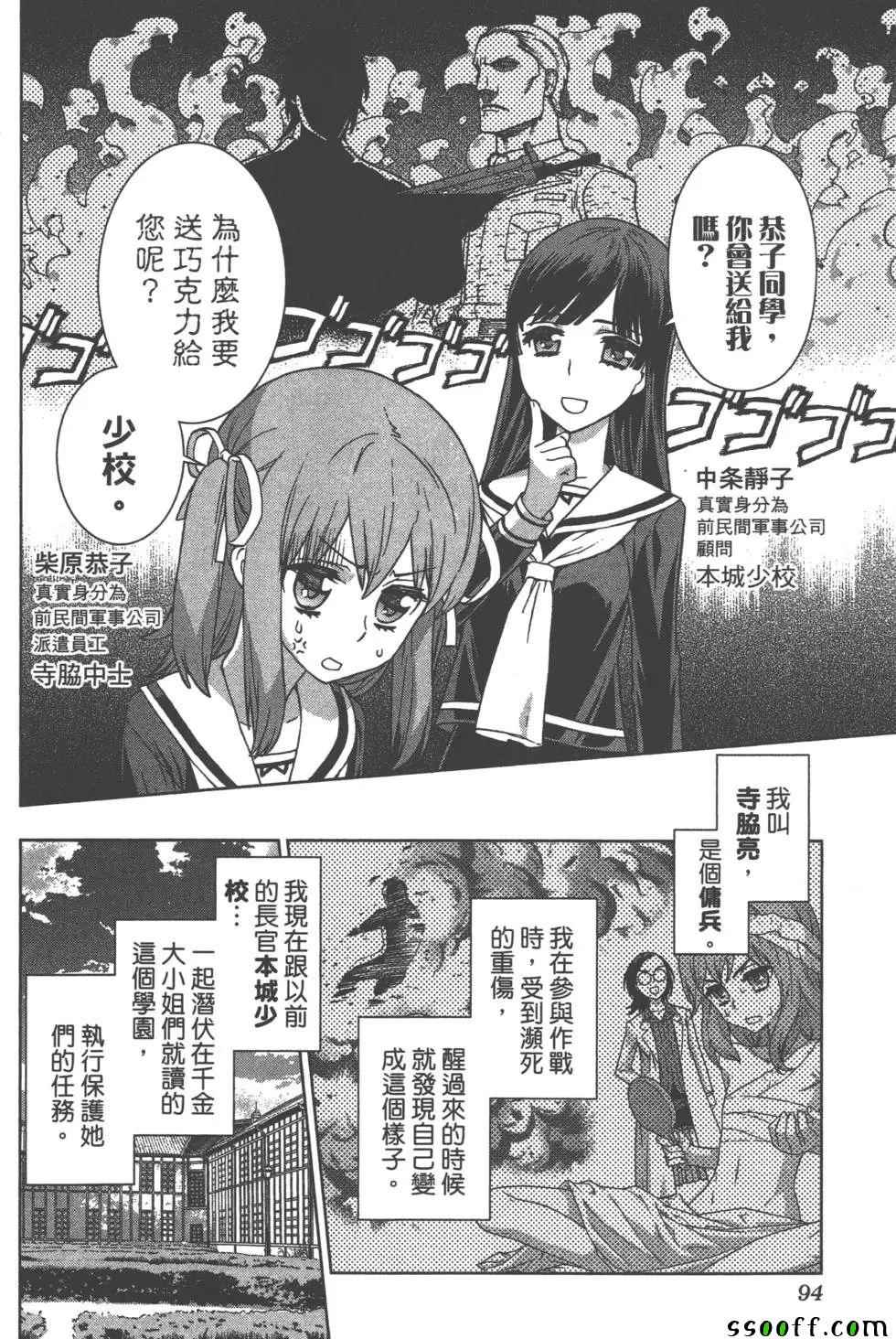 《美少女行动开始》漫画 01卷