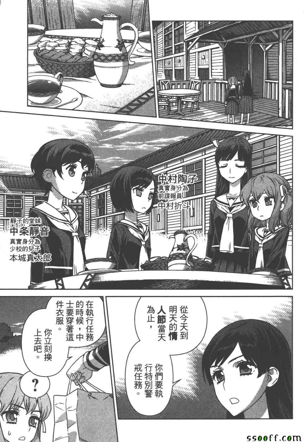 《美少女行动开始》漫画 01卷