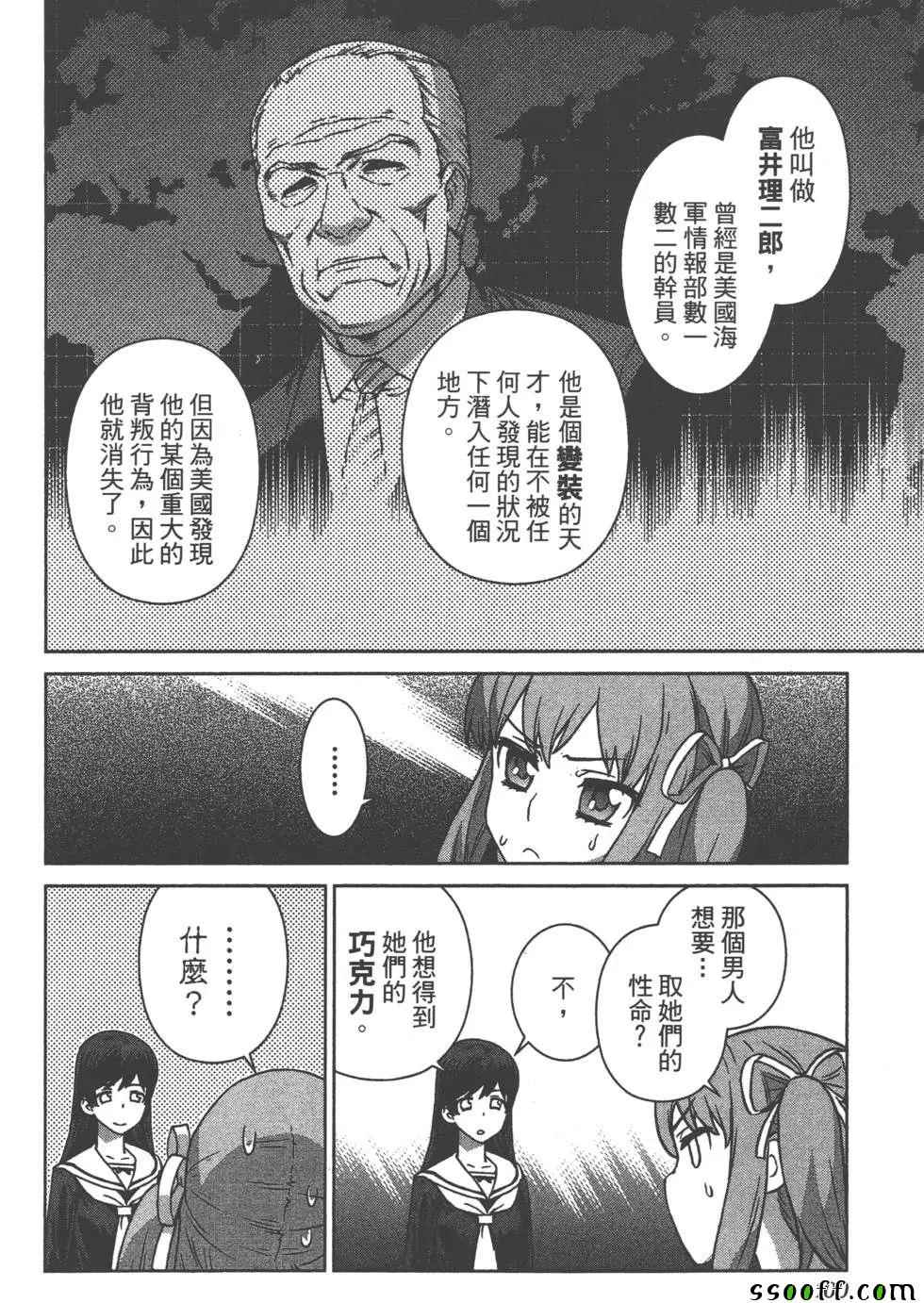 《美少女行动开始》漫画 01卷