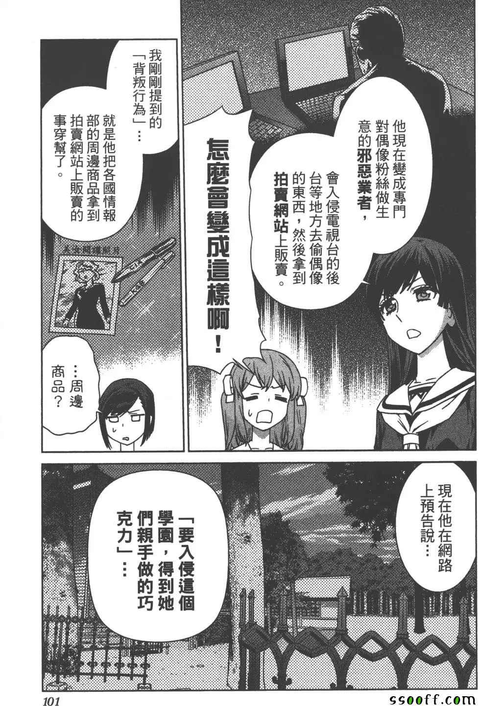 《美少女行动开始》漫画 01卷