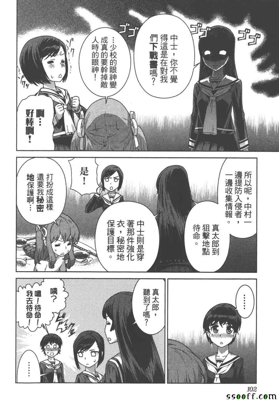 《美少女行动开始》漫画 01卷