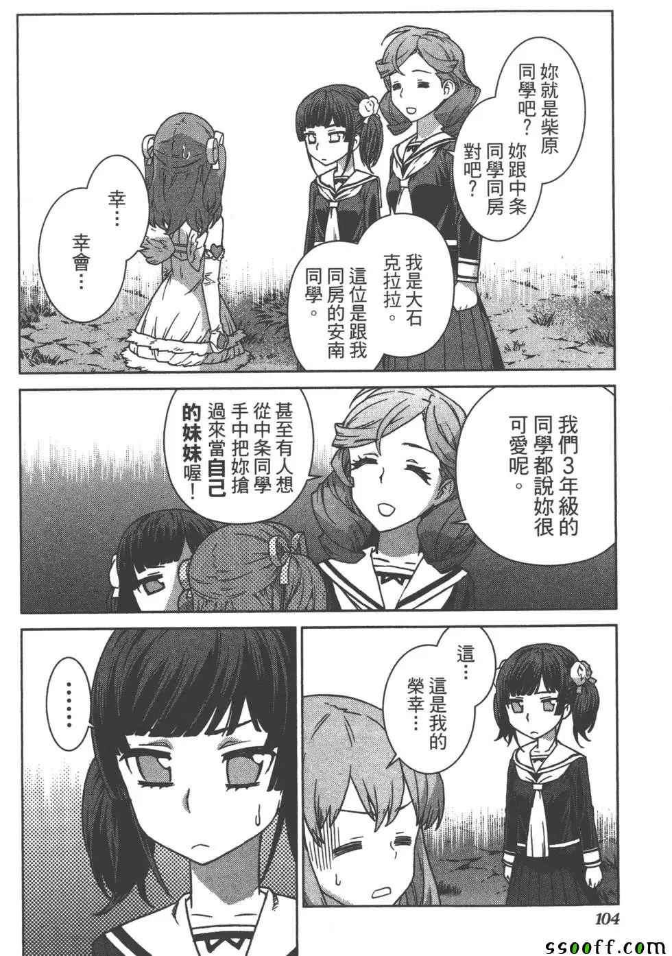 《美少女行动开始》漫画 01卷