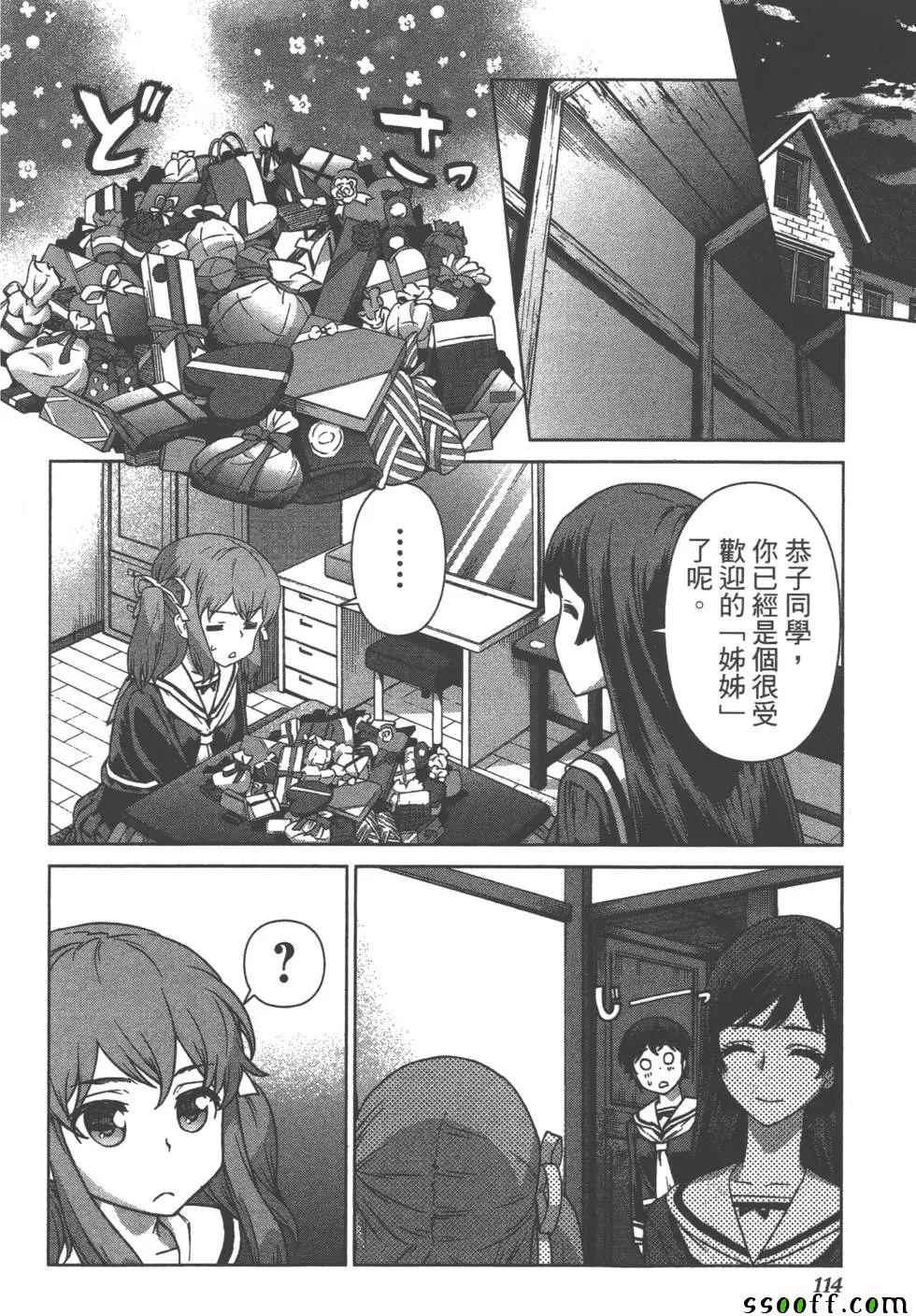 《美少女行动开始》漫画 01卷