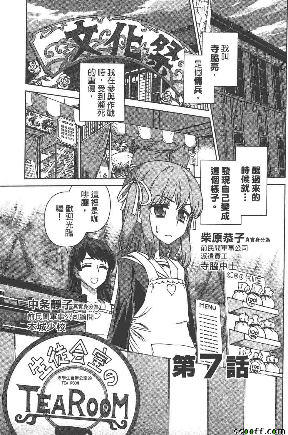 《美少女行动开始》漫画 01卷