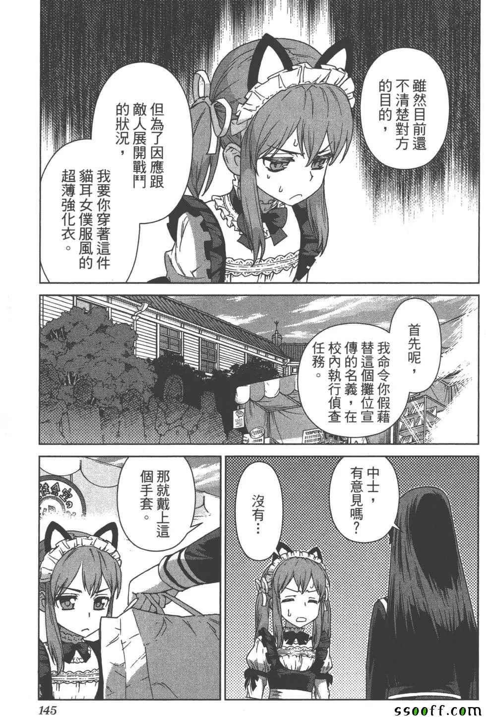 《美少女行动开始》漫画 01卷