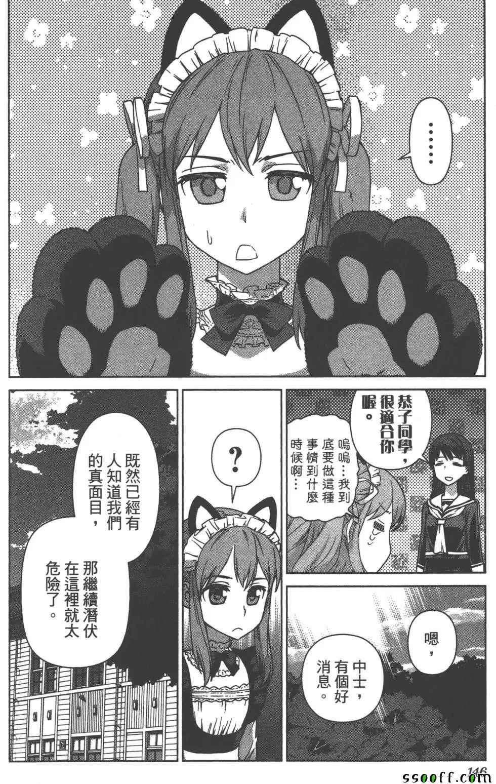 《美少女行动开始》漫画 01卷