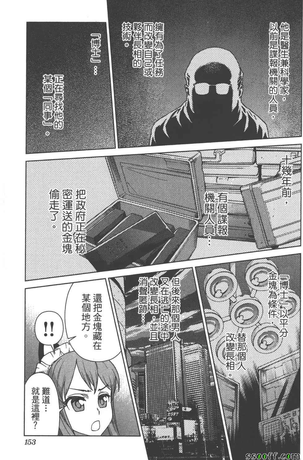 《美少女行动开始》漫画 01卷