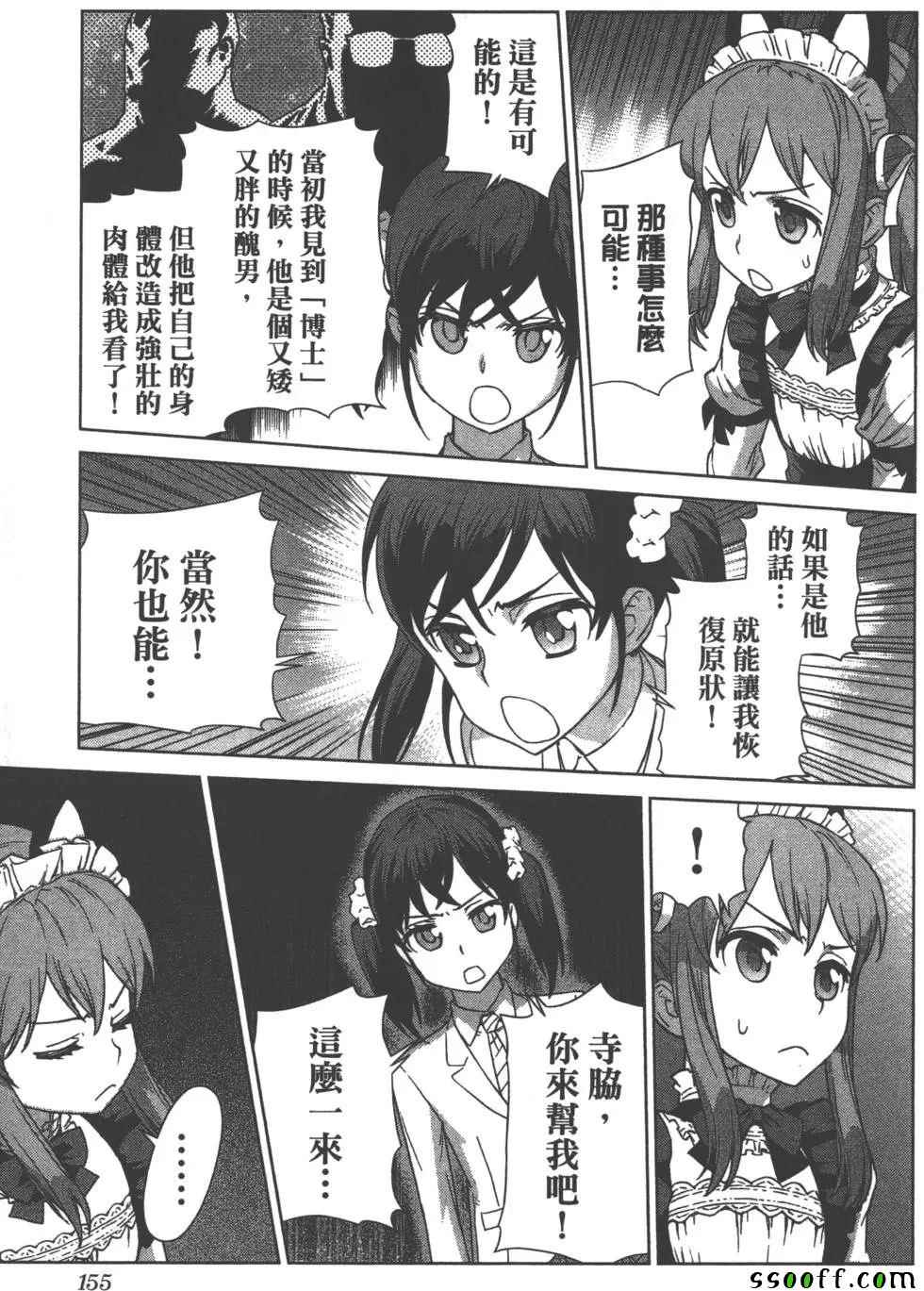 《美少女行动开始》漫画 01卷