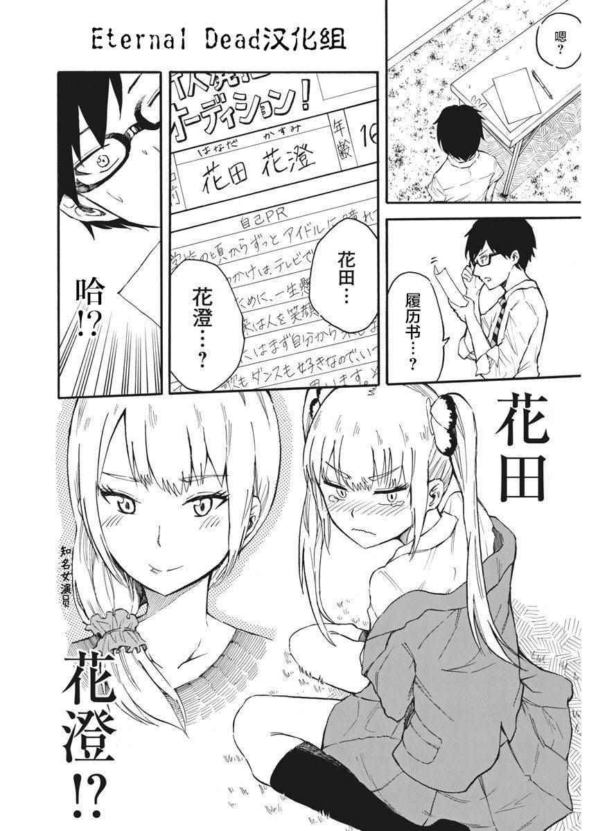 《BACK TO THE 母亲》漫画 001话