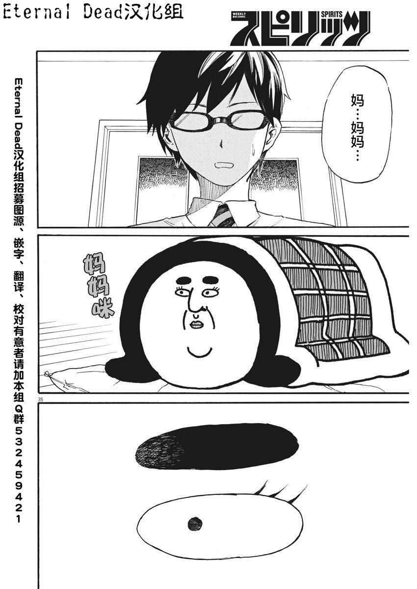 《BACK TO THE 母亲》漫画 001话