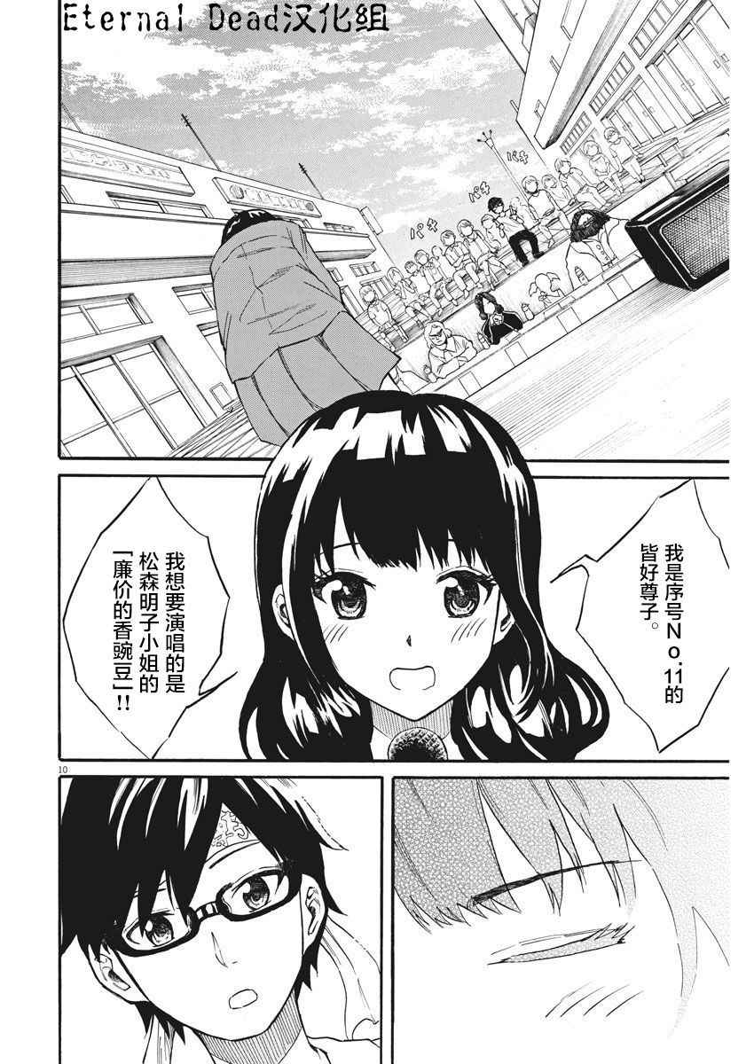 《BACK TO THE 母亲》漫画 003话