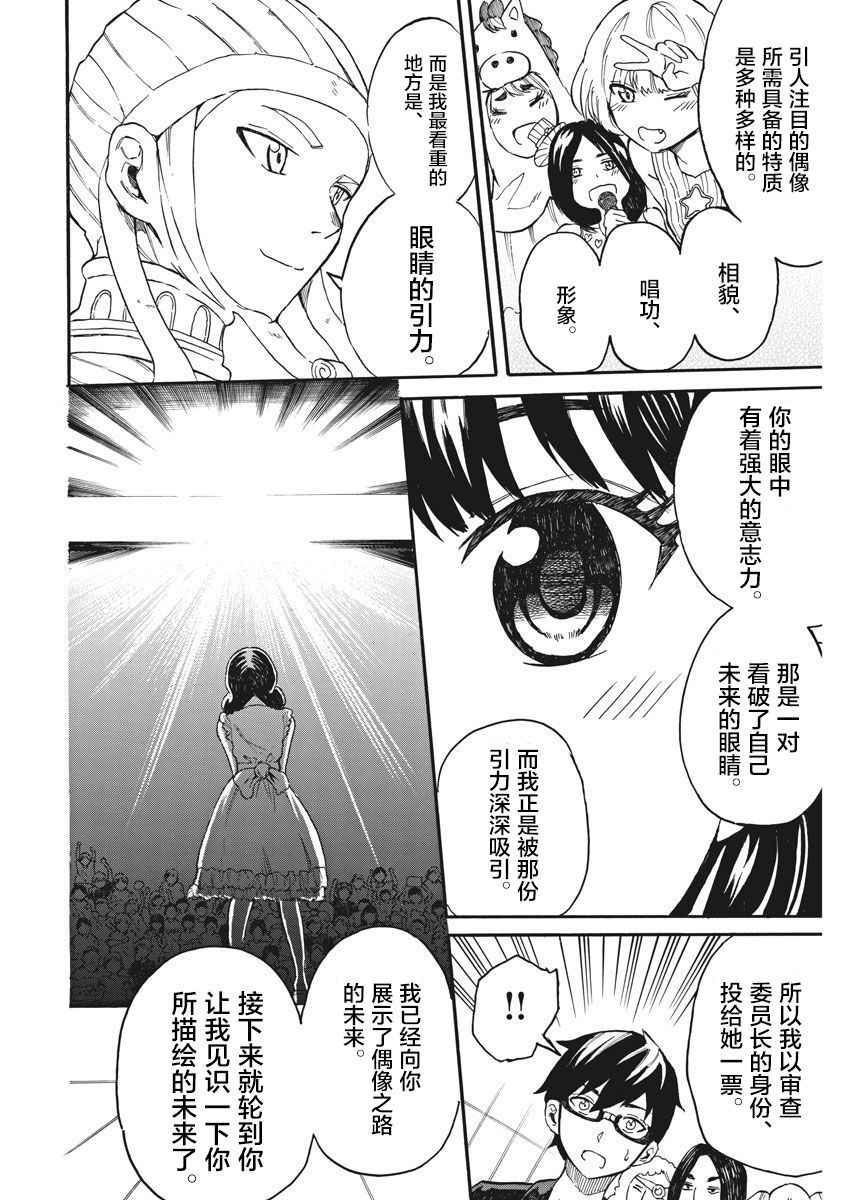 《BACK TO THE 母亲》漫画 003话