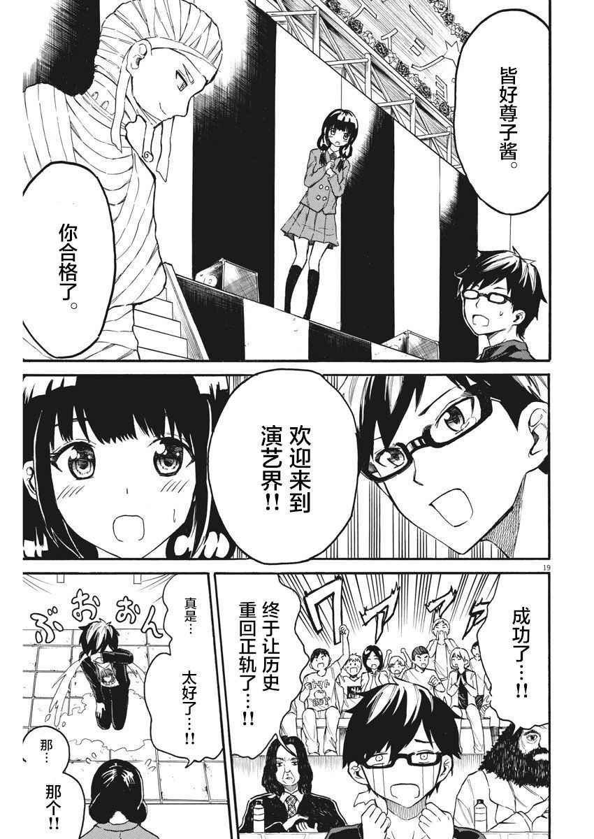 《BACK TO THE 母亲》漫画 003话