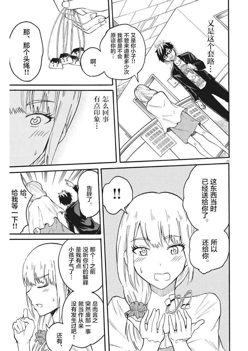 《BACK TO THE 母亲》漫画 003话