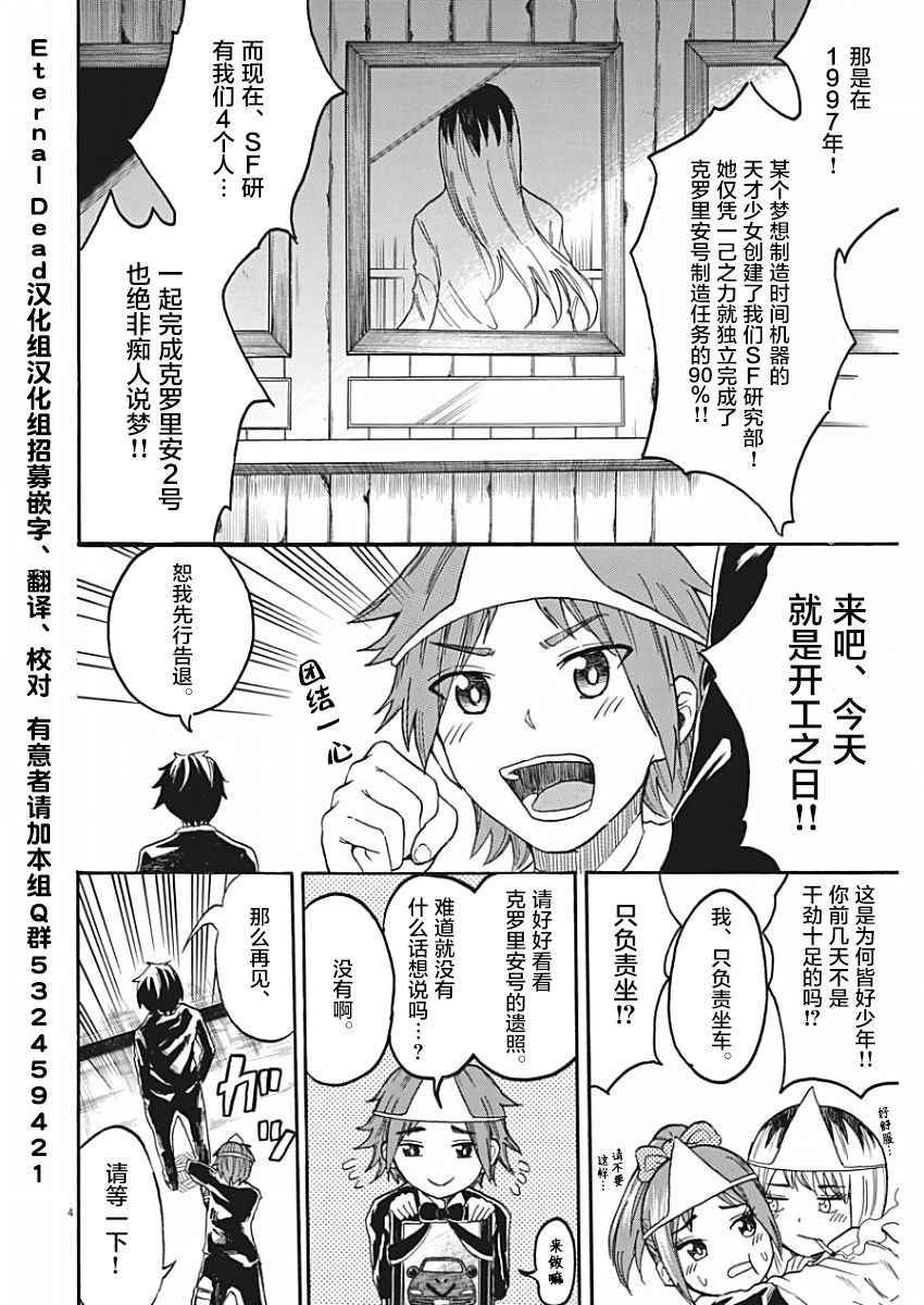 《BACK TO THE 母亲》漫画 005话