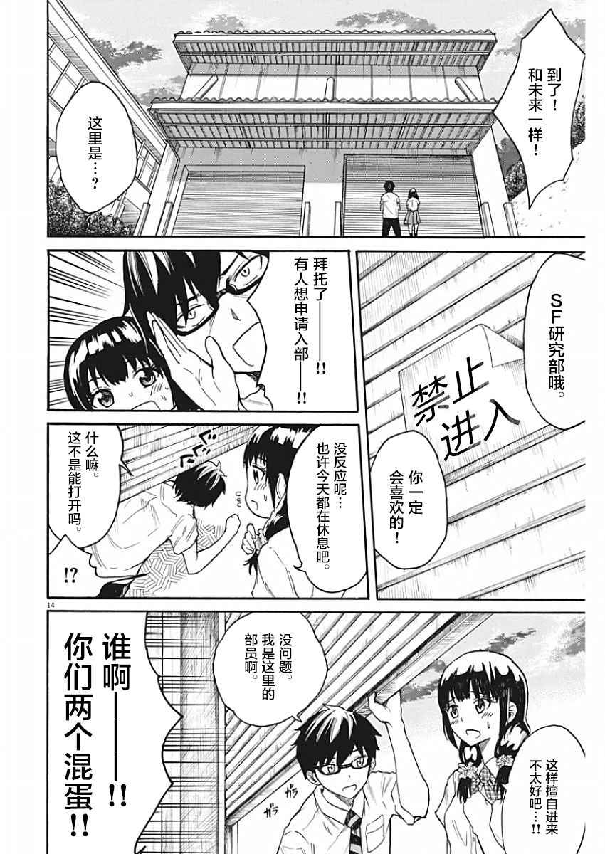 《BACK TO THE 母亲》漫画 005话