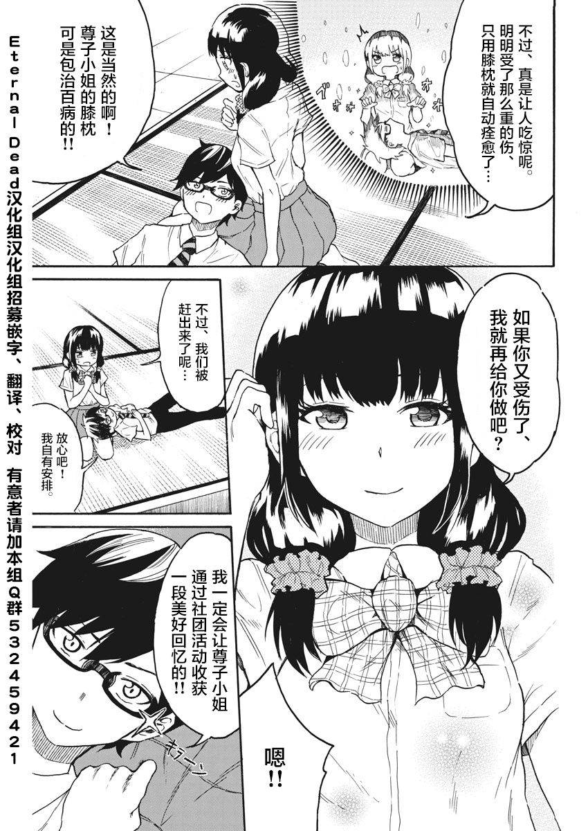 《BACK TO THE 母亲》漫画 006话
