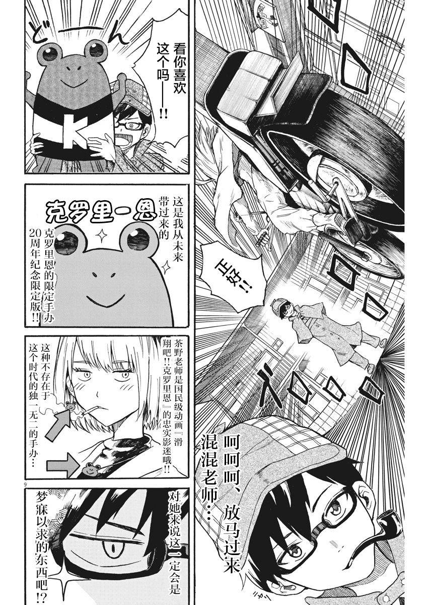 《BACK TO THE 母亲》漫画 006话