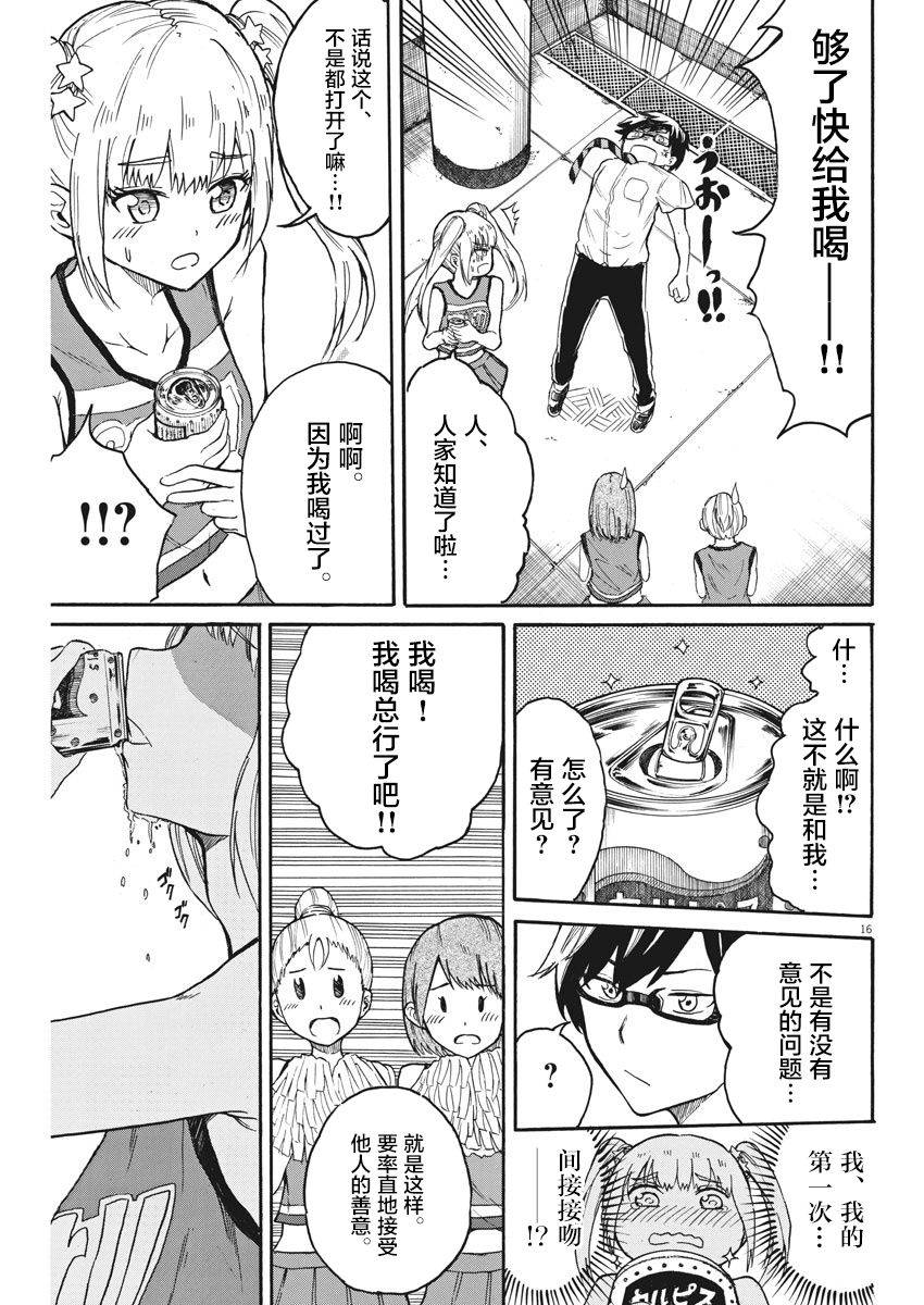 《BACK TO THE 母亲》漫画 006话