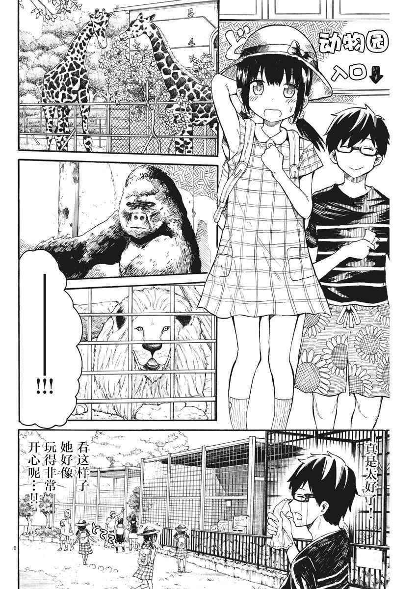 《BACK TO THE 母亲》漫画 009话