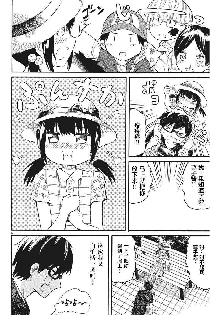 《BACK TO THE 母亲》漫画 009话