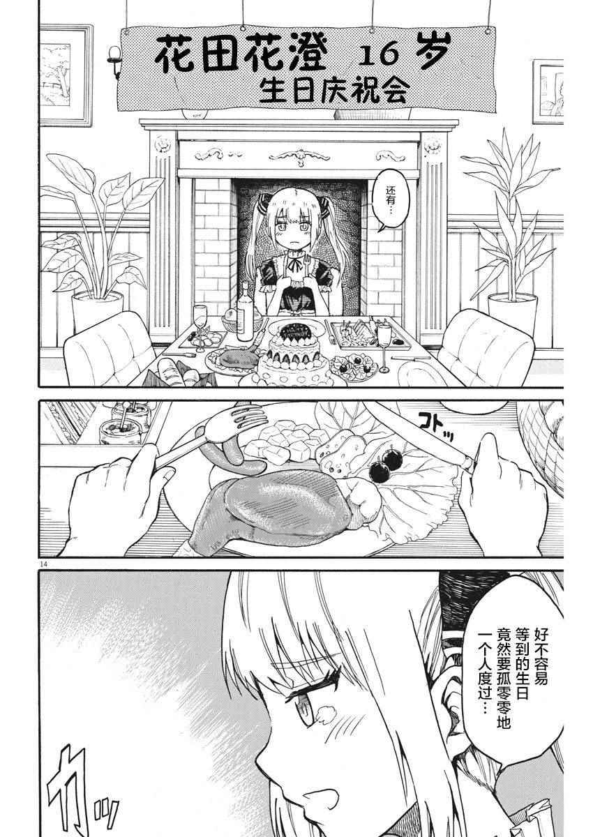 《BACK TO THE 母亲》漫画 010话