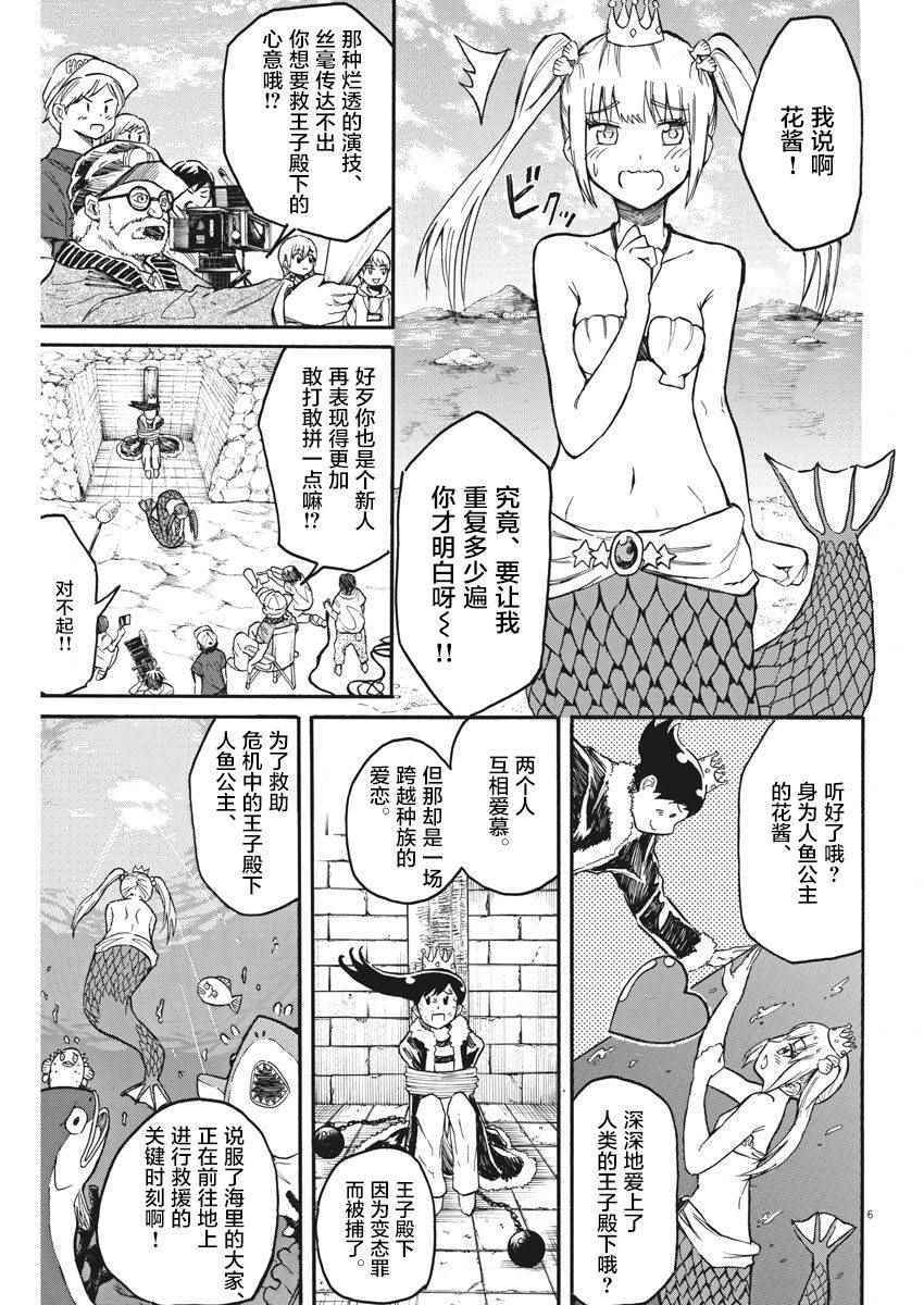 《BACK TO THE 母亲》漫画 014话