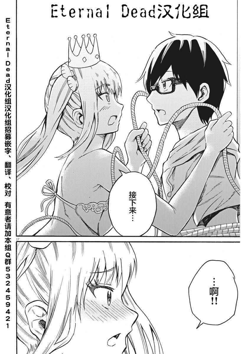 《BACK TO THE 母亲》漫画 014话