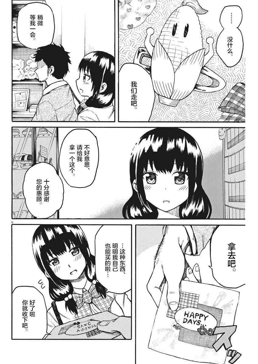 《BACK TO THE 母亲》漫画 015话