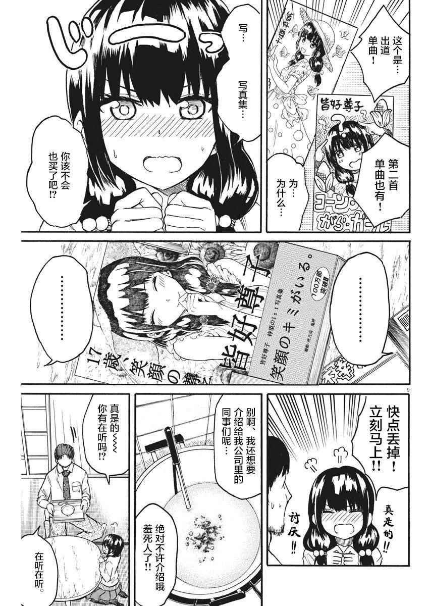 《BACK TO THE 母亲》漫画 015话