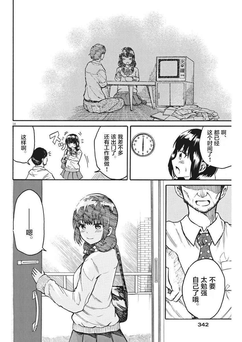 《BACK TO THE 母亲》漫画 015话