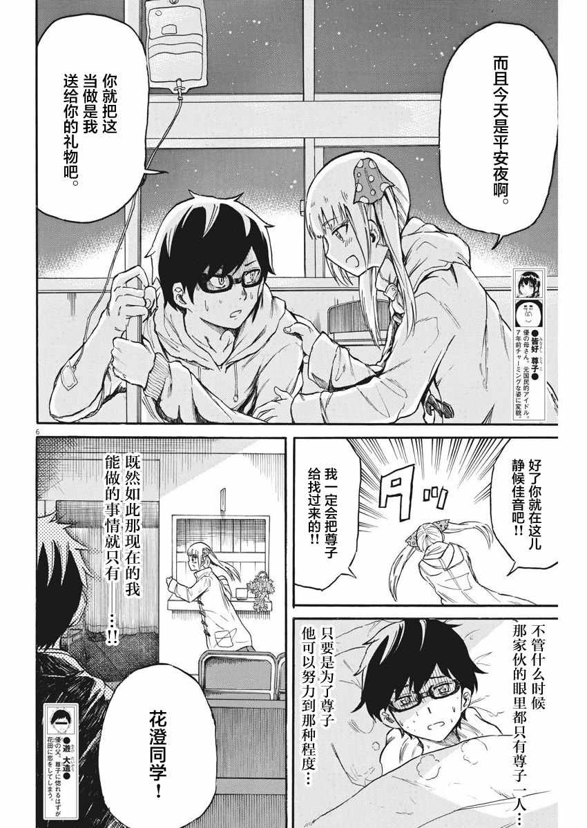 《BACK TO THE 母亲》漫画 021话