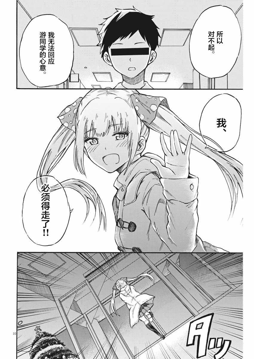 《BACK TO THE 母亲》漫画 021话