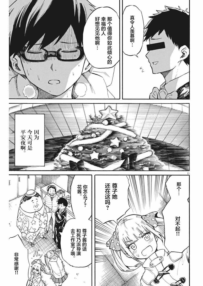 《BACK TO THE 母亲》漫画 021话