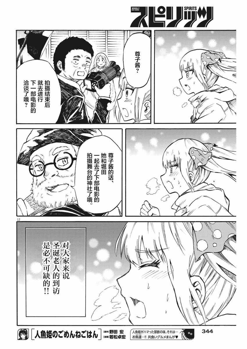 《BACK TO THE 母亲》漫画 021话