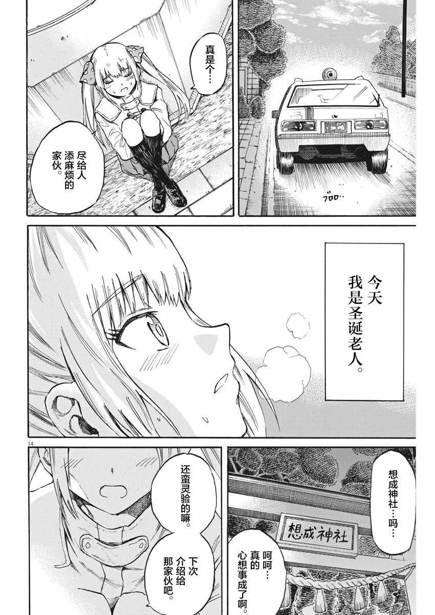 《BACK TO THE 母亲》漫画 021话