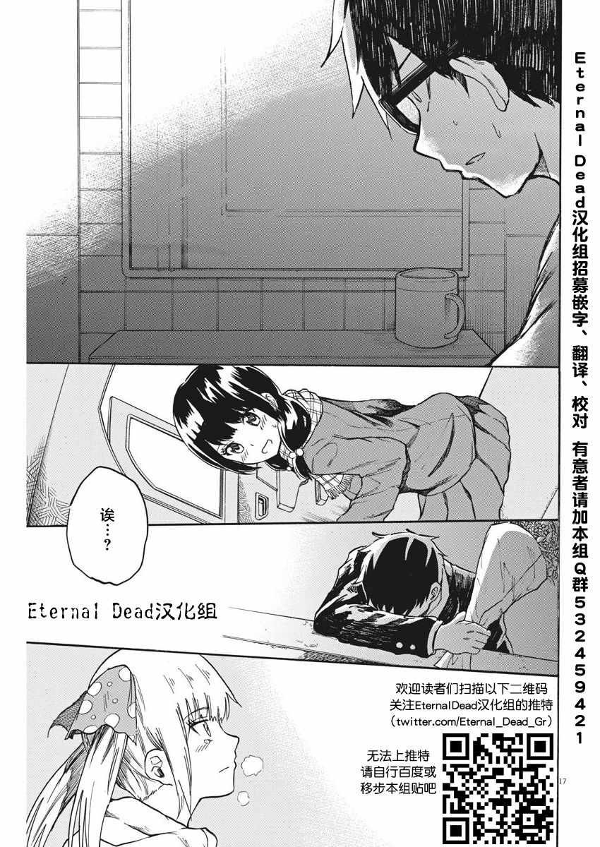 《BACK TO THE 母亲》漫画 021话