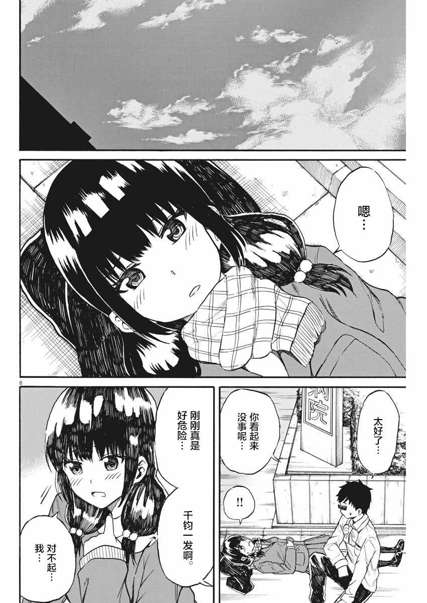 《BACK TO THE 母亲》漫画 022话