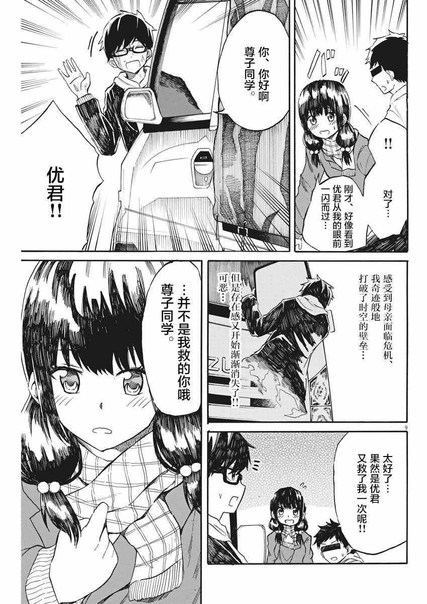 《BACK TO THE 母亲》漫画 022话