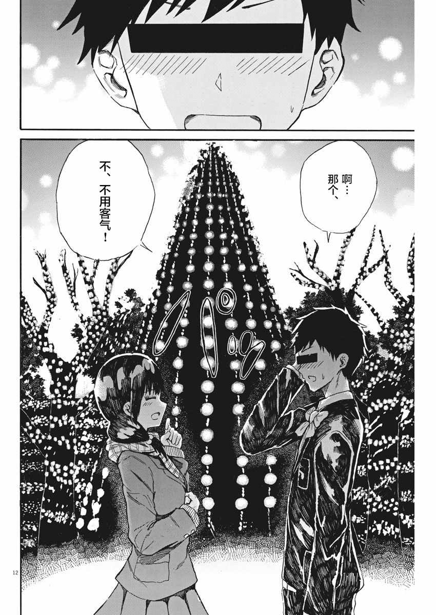 《BACK TO THE 母亲》漫画 022话