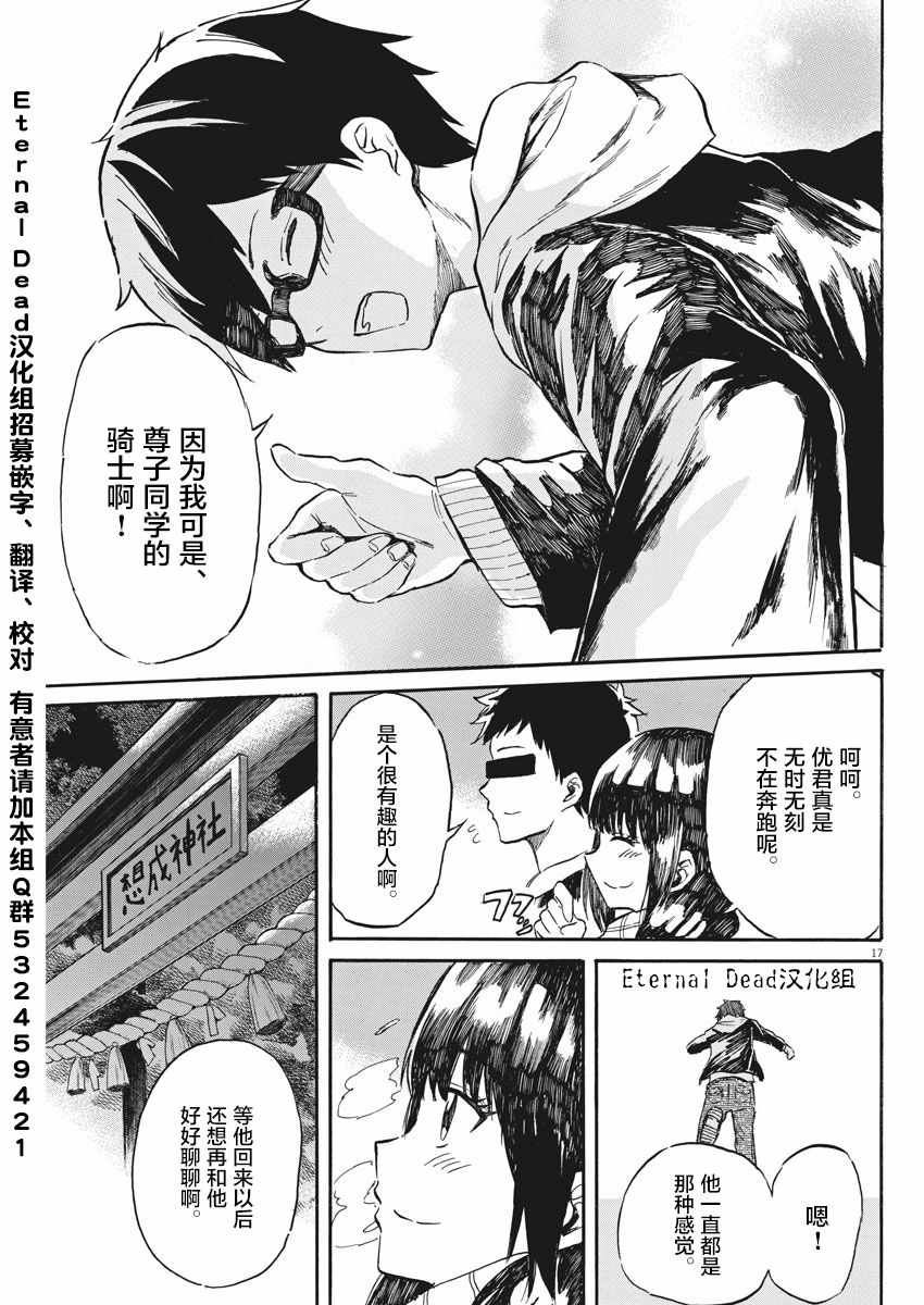 《BACK TO THE 母亲》漫画 022话