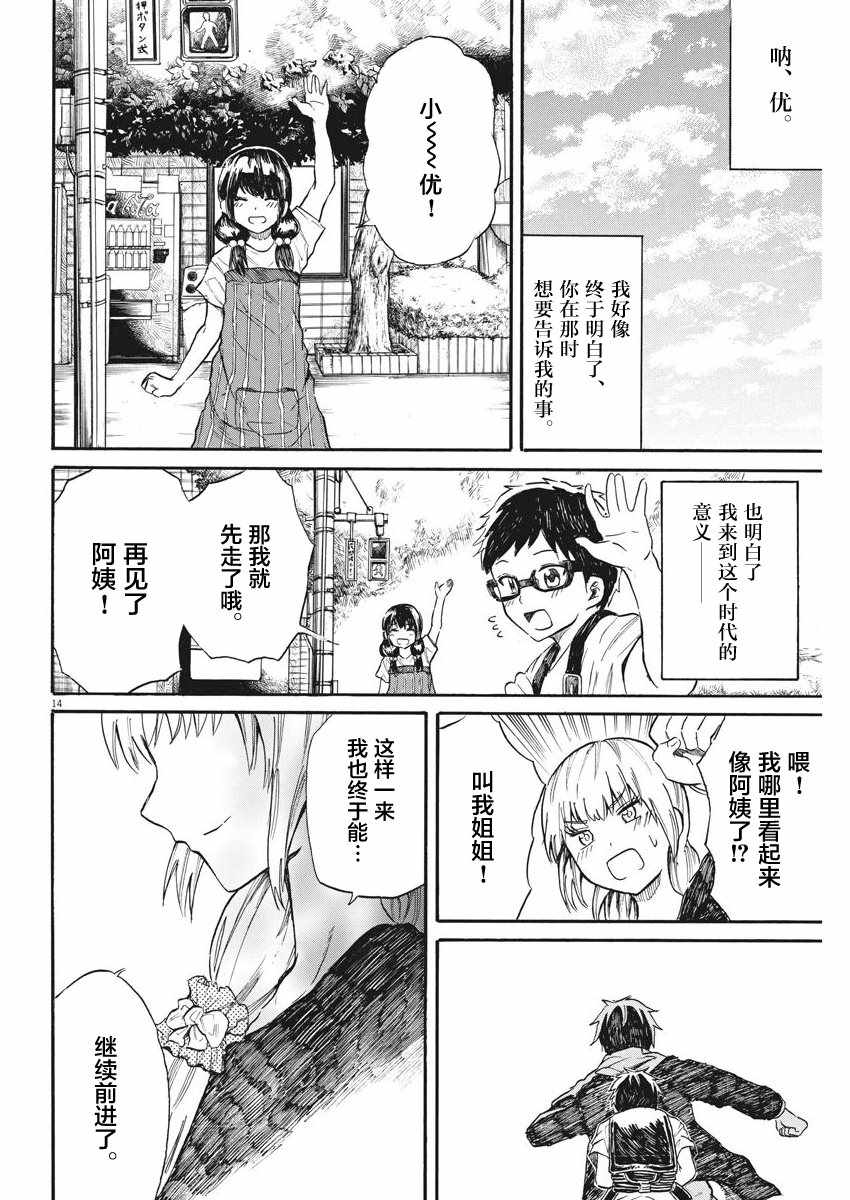 《BACK TO THE 母亲》漫画 026话